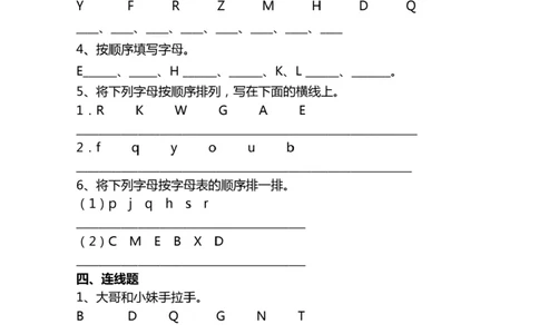 一下语文期中备考专题一一年级必做五大音序题目_一年级上下册资料_一年级下册小红书同款资料_一下语文