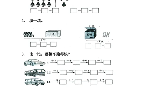 小学一年级下册人教版-单元课后练习题-含答案-1.3十几减6、5、4、3、2_一年级上下册资料_一年级上语数英上下册学习资料_3-6-4、小学一年级数学下册_人教版_2、同步练习_第1套