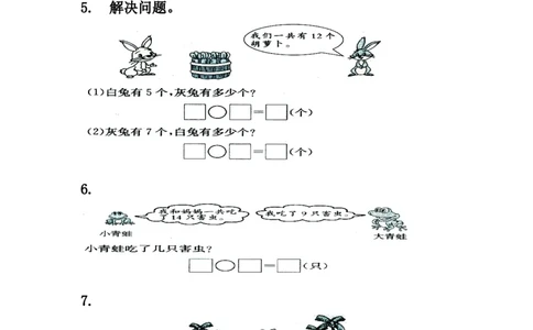 小学一年级下册人教版-单元课后练习题-含答案-1.3十几减6、5、4、3、2_一年级上下册资料_一年级上语数英上下册学习资料_3-6-4、小学一年级数学下册_人教版_2、同步练习_第1套