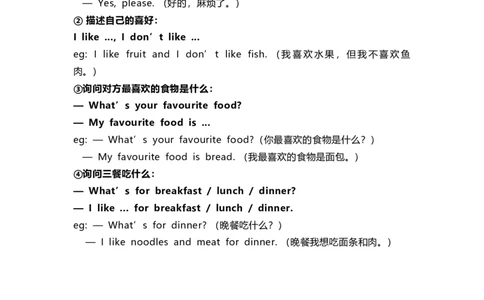 冀教版三年级下册Unit3知识汇总_三年级上下册资料_三年级上语数英上下册学习资料_3-8-6、小学三年级英语下册_冀教版_1、知识点总结