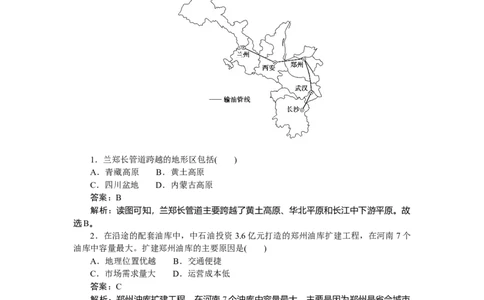 专练63_2025高中教辅（后续还会更新新习题试卷）_2025高中全科《微专题&middot;小练习》_2025高中全科《微专题小练习》_2025版&middot;微专题小练习&middot;地理