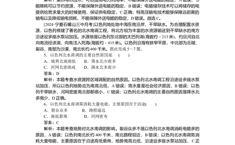 专练63_2025高中教辅（后续还会更新新习题试卷）_2025高中全科《微专题&middot;小练习》_2025高中全科《微专题小练习》_2025版&middot;微专题小练习&middot;地理