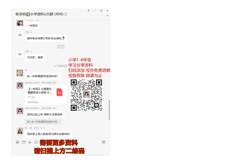 人教版二年级上册数学期中测试卷_二年级上下册资料_二年级语数英上下册学习资料_3-7-3、小学二年级数学上册_人教版_4、期中测试卷