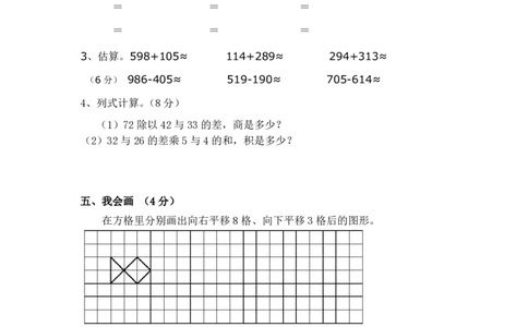 最新人教版小学二年级数学下册期末试题(6)_二年级上下册资料_二年级语数英上下册学习资料_3-7-4、小学二年级数学下册_人教版_5、期末测试卷