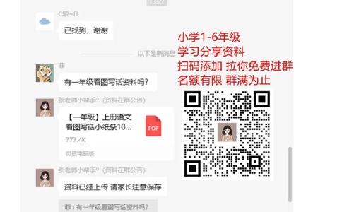 全册课时练+参考答案_二年级上下册资料_二年级语数英上下册学习资料_3-7-2、小学二年级语文下册_统编、部编、人教（语文全国统一只有一个版）_2、同步练习