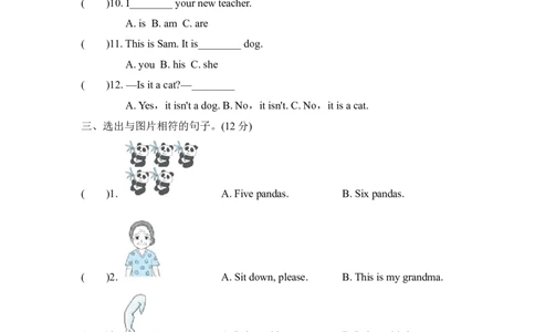 句型与情景交际专项复习卷_三年级上下册资料_三年级上语数英上下册学习资料_3-8-5、小学三年级英语上册_外研版三起点_6、专项练习