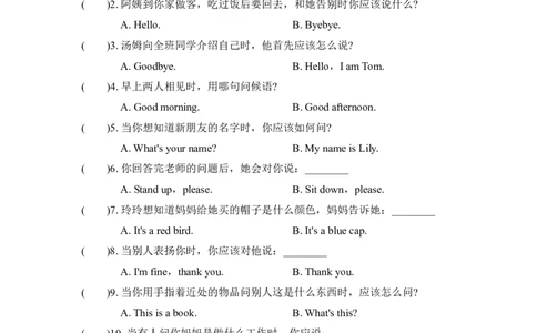 句型与情景交际专项复习卷_三年级上下册资料_三年级上语数英上下册学习资料_3-8-5、小学三年级英语上册_外研版三起点_6、专项练习