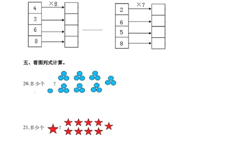 小学二年级上学期上册-西师版数学第三单元检测卷.1_二年级上下册资料_二年级语数英上下册学习资料_3-7-3、小学二年级数学上册_西师版_3、单元测试卷