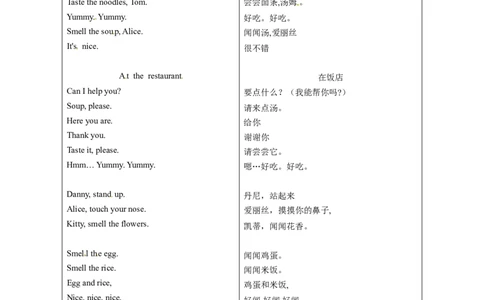 一年级下册英语辅导及-M1Unit3TasteandsmellA牛津上海版（一起）（word版，含答案）_一年级上下册资料_小学一年级学习资料-25年更新版_1-06、小学一年级英语下册_牛津上海版