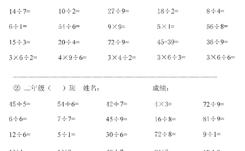 小学二年级数学下册口算题精选题2_二年级上下册资料_小学二年级学习资料-25年更新版_2-04、小学二年级数学下册_2-4-2、练习题、作业、试题、试卷_通用