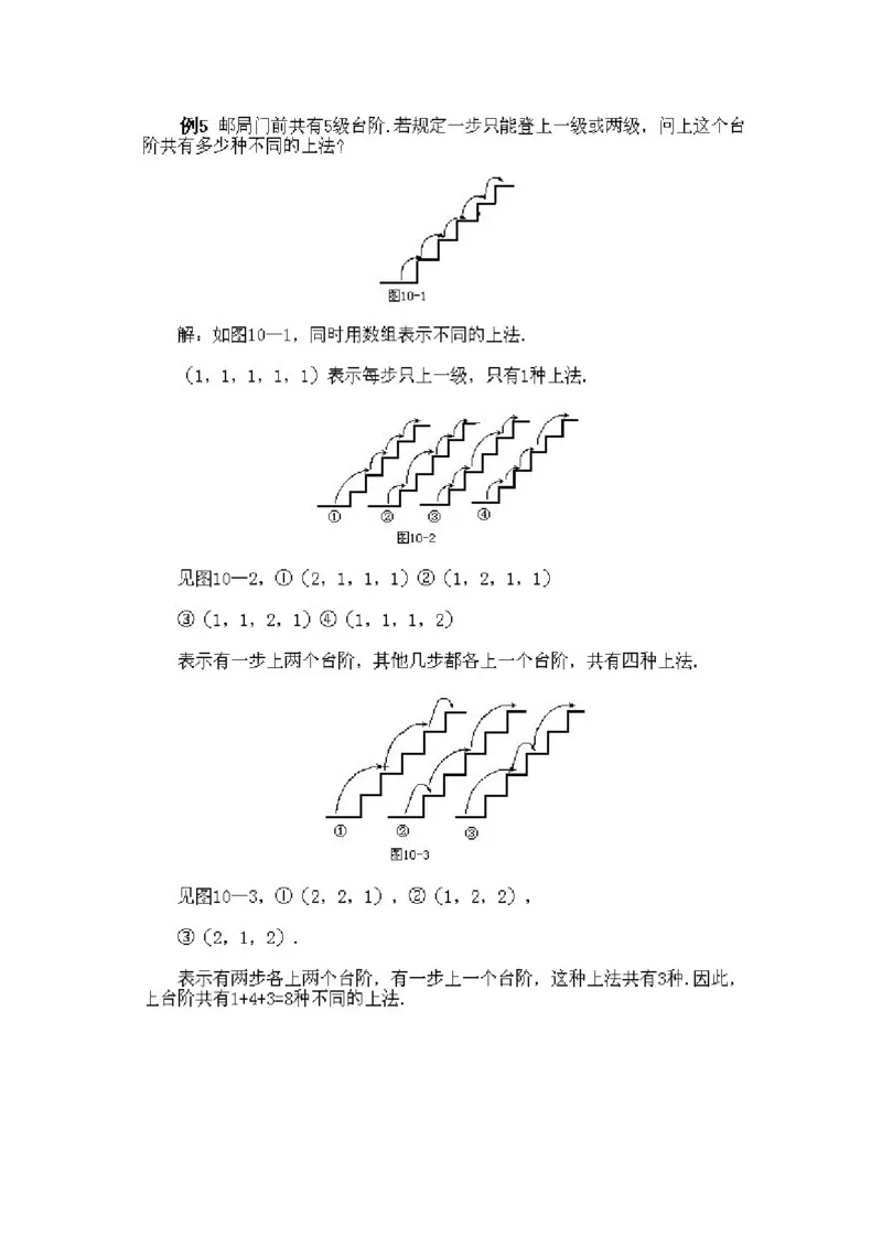 小学二年级上册数学奥数知识点讲解第7课《考虑所有可能的情况一》试题附答案_一年级上下册资料_3-2-1、小学奥数一年级_3-2-2、小学奥数二年级_小学二年级上册数学奥数知识点讲解