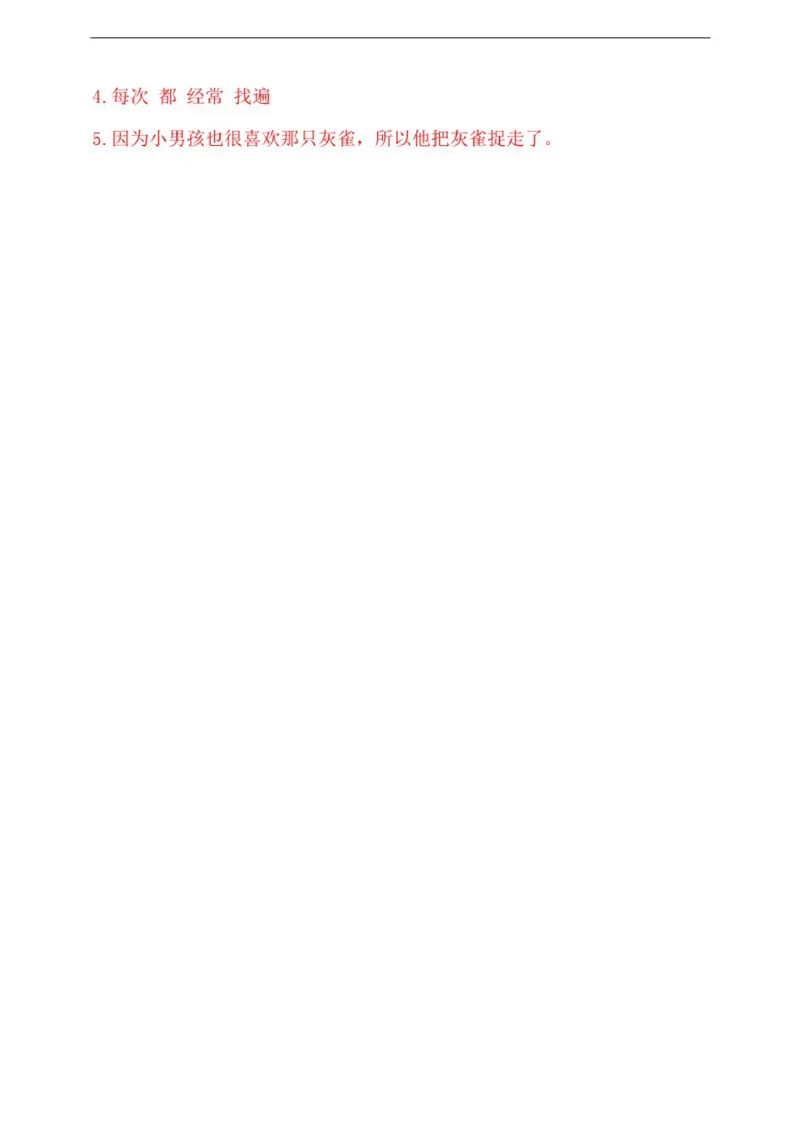 小学部编版三年级上册语文期末专项测试卷含答案(全套)_三年级上下册资料_小学三年级学习资料-25年更新版_3-01、小学三年级语文上册_3-1-2、练习题、作业、试题、试卷_专项练习