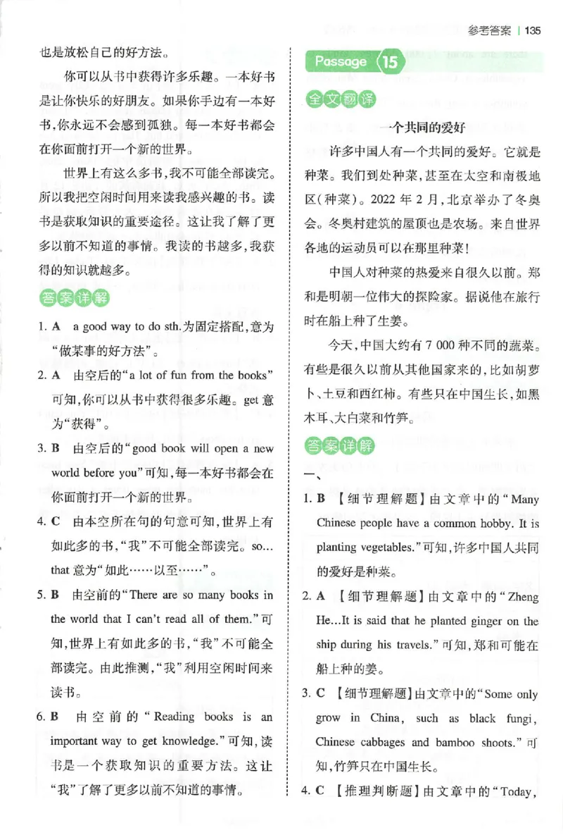 小英阅读100篇六年级答案册_25秋《一本小学英语阅读训练100篇》第九版3-6人教_26版一本小学英语阅读100篇六年级