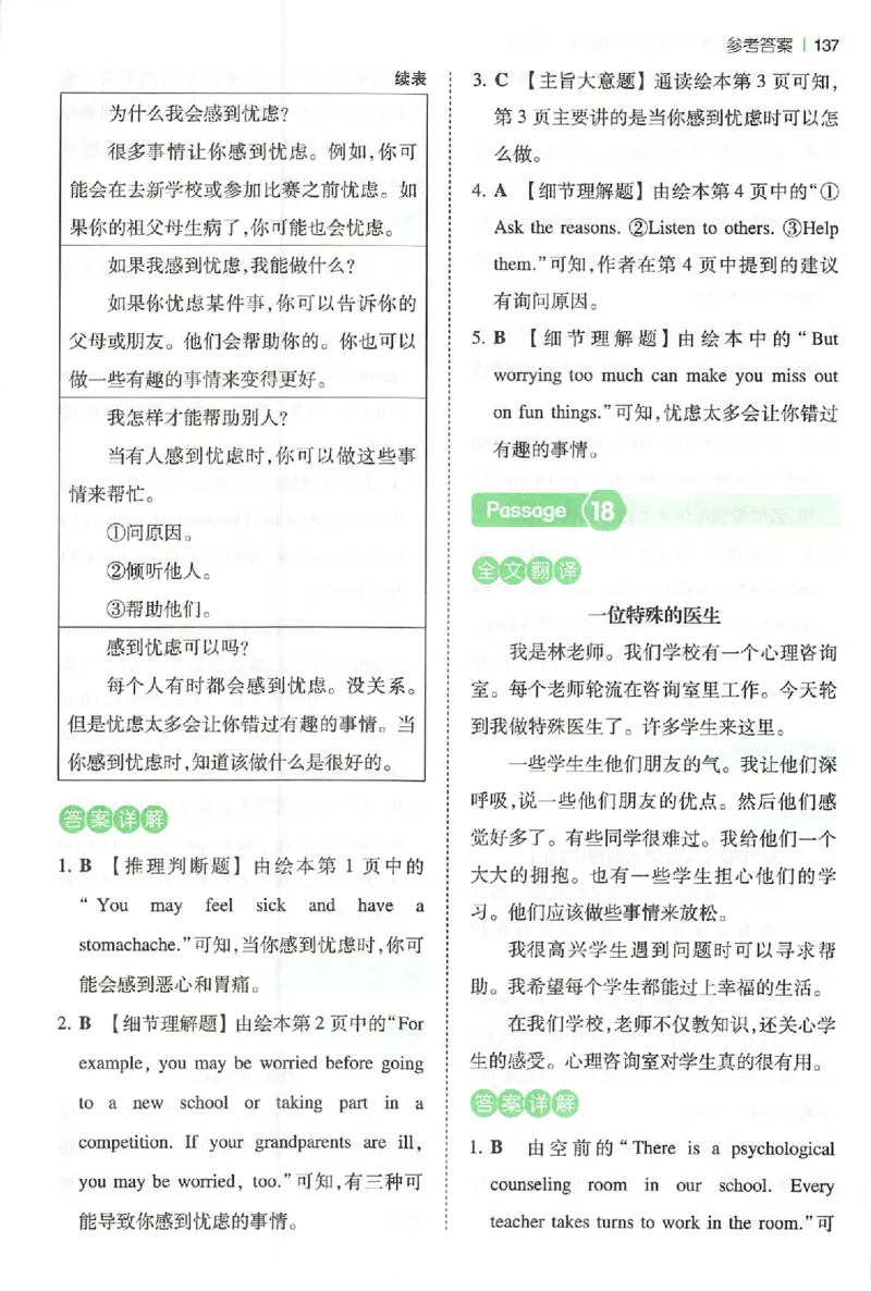 小英阅读100篇六年级答案册_25秋《一本小学英语阅读训练100篇》第九版3-6人教_26版一本小学英语阅读100篇六年级