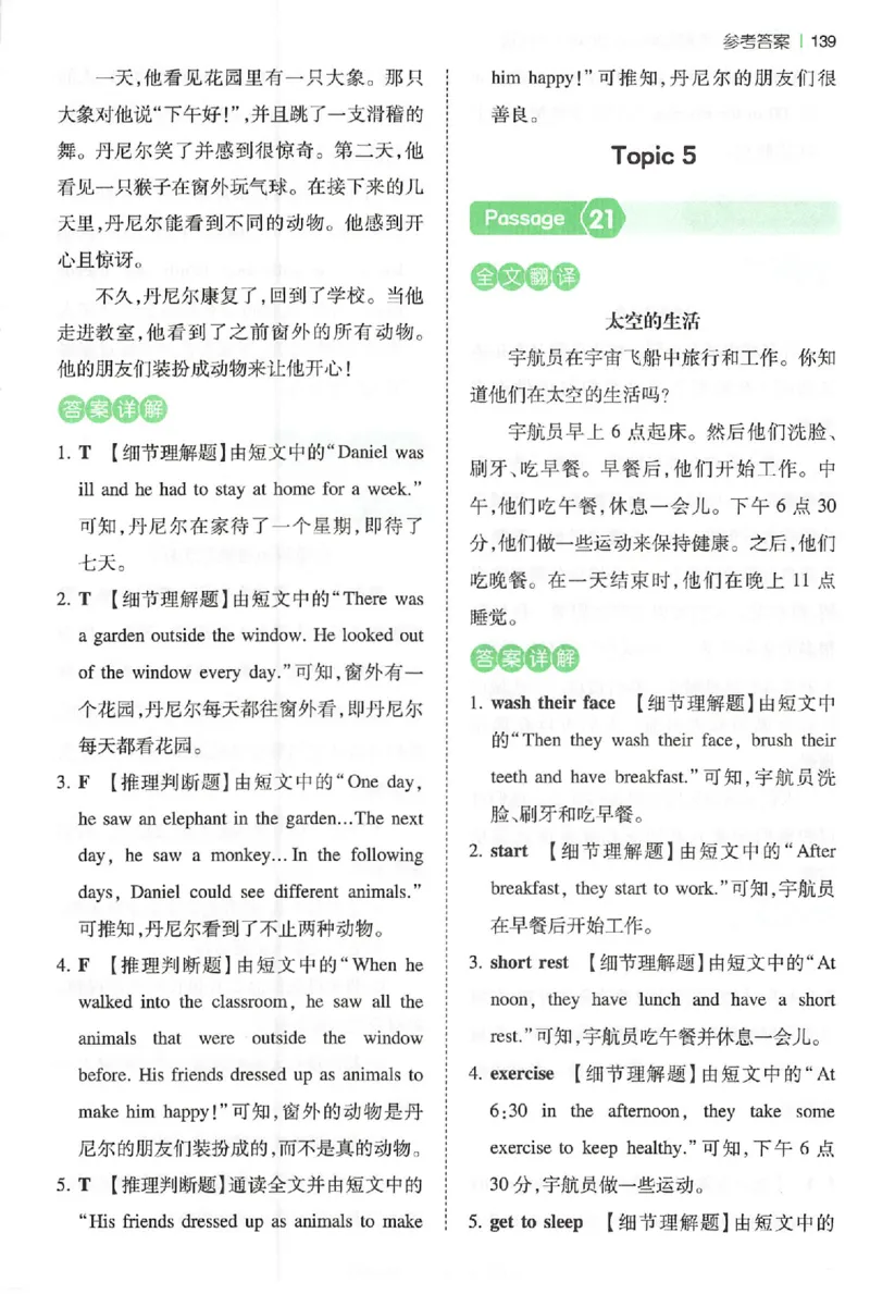 小英阅读100篇六年级答案册_25秋《一本小学英语阅读训练100篇》第九版3-6人教_26版一本小学英语阅读100篇六年级