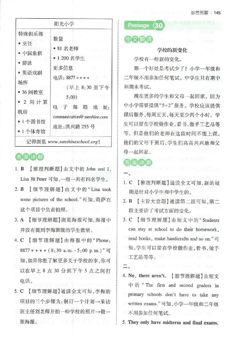 小英阅读100篇六年级答案册_25秋《一本小学英语阅读训练100篇》第九版3-6人教_26版一本小学英语阅读100篇六年级
