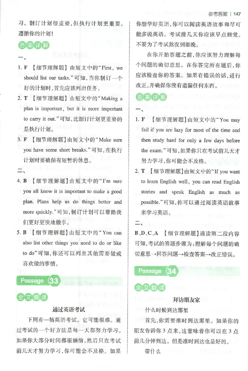 小英阅读100篇六年级答案册_25秋《一本小学英语阅读训练100篇》第九版3-6人教_26版一本小学英语阅读100篇六年级