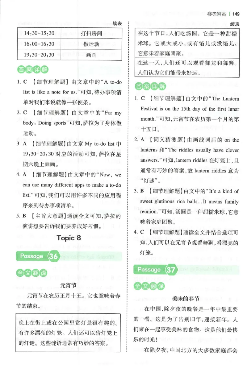 小英阅读100篇六年级答案册_25秋《一本小学英语阅读训练100篇》第九版3-6人教_26版一本小学英语阅读100篇六年级
