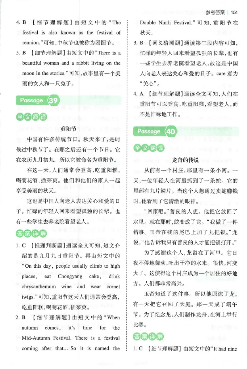小英阅读100篇六年级答案册_25秋《一本小学英语阅读训练100篇》第九版3-6人教_26版一本小学英语阅读100篇六年级