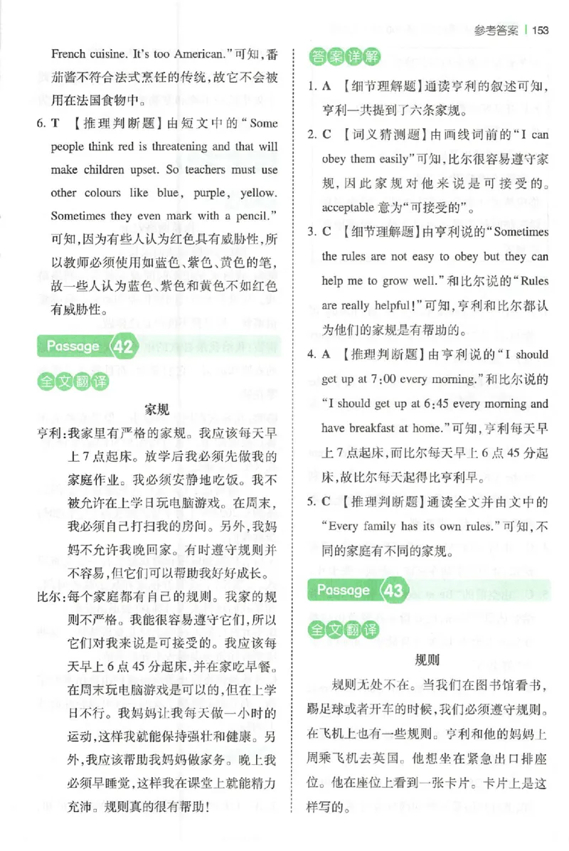 小英阅读100篇六年级答案册_25秋《一本小学英语阅读训练100篇》第九版3-6人教_26版一本小学英语阅读100篇六年级