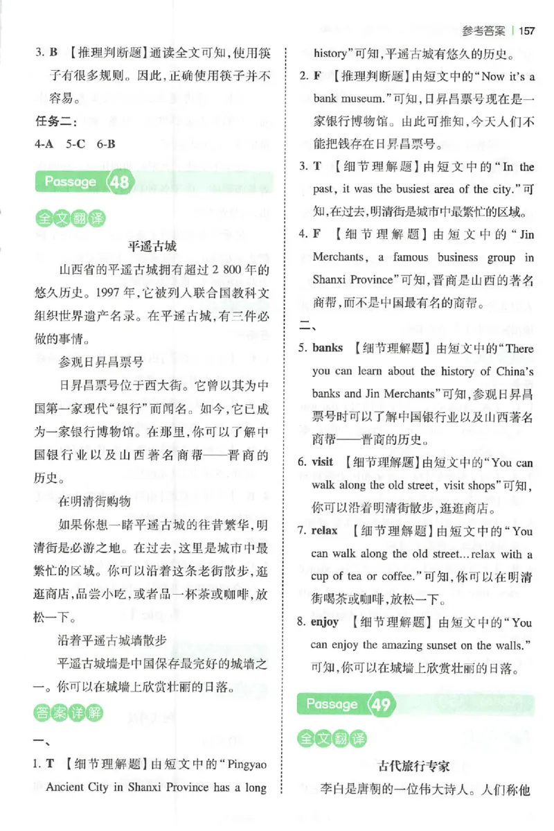 小英阅读100篇六年级答案册_25秋《一本小学英语阅读训练100篇》第九版3-6人教_26版一本小学英语阅读100篇六年级