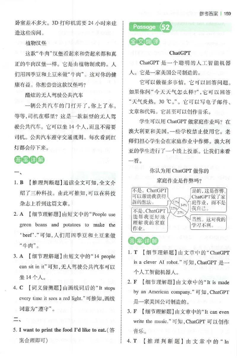 小英阅读100篇六年级答案册_25秋《一本小学英语阅读训练100篇》第九版3-6人教_26版一本小学英语阅读100篇六年级
