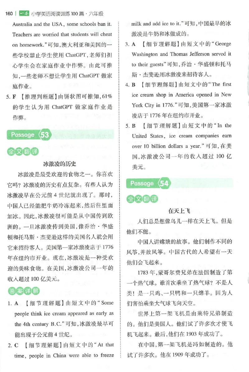 小英阅读100篇六年级答案册_25秋《一本小学英语阅读训练100篇》第九版3-6人教_26版一本小学英语阅读100篇六年级