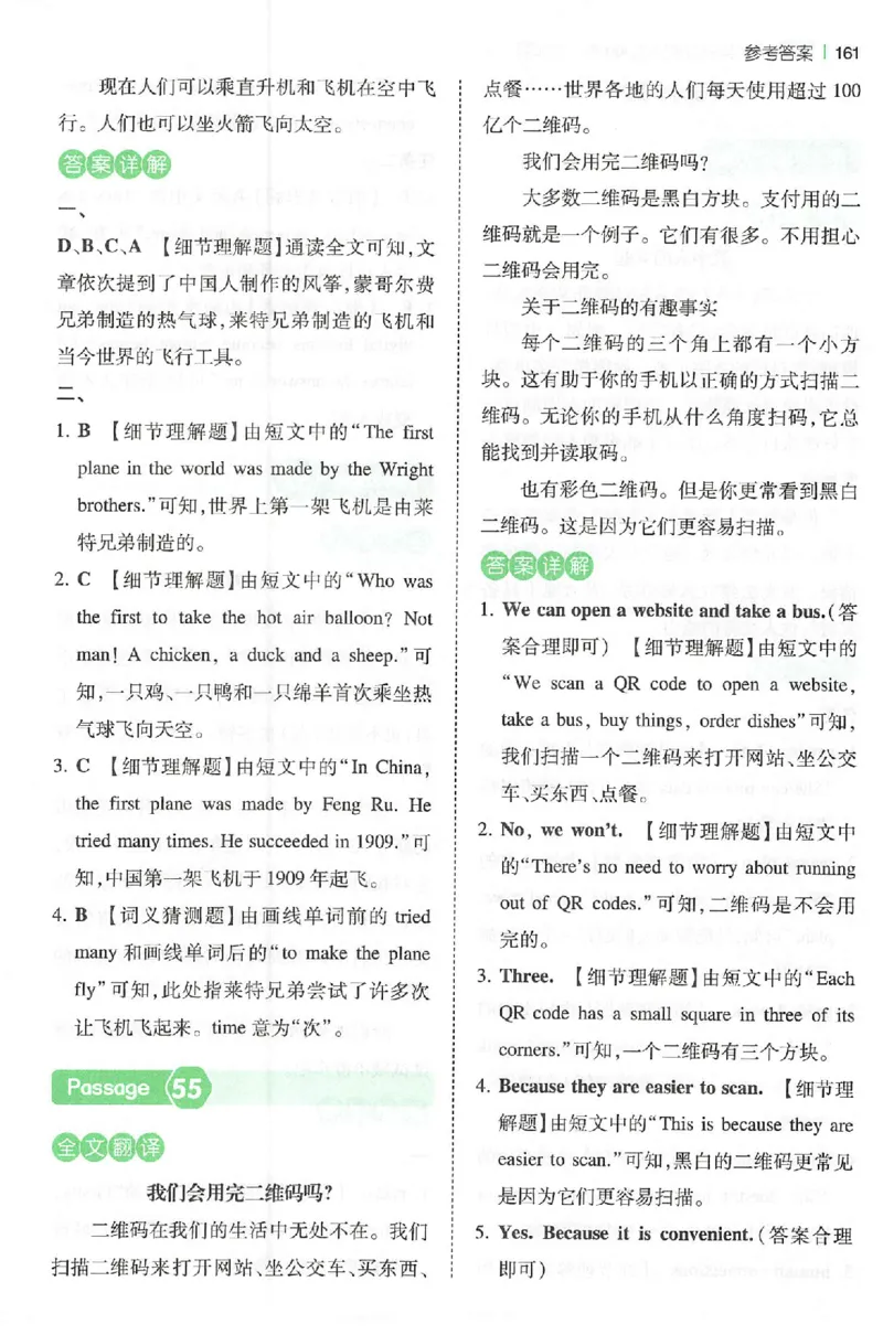小英阅读100篇六年级答案册_25秋《一本小学英语阅读训练100篇》第九版3-6人教_26版一本小学英语阅读100篇六年级