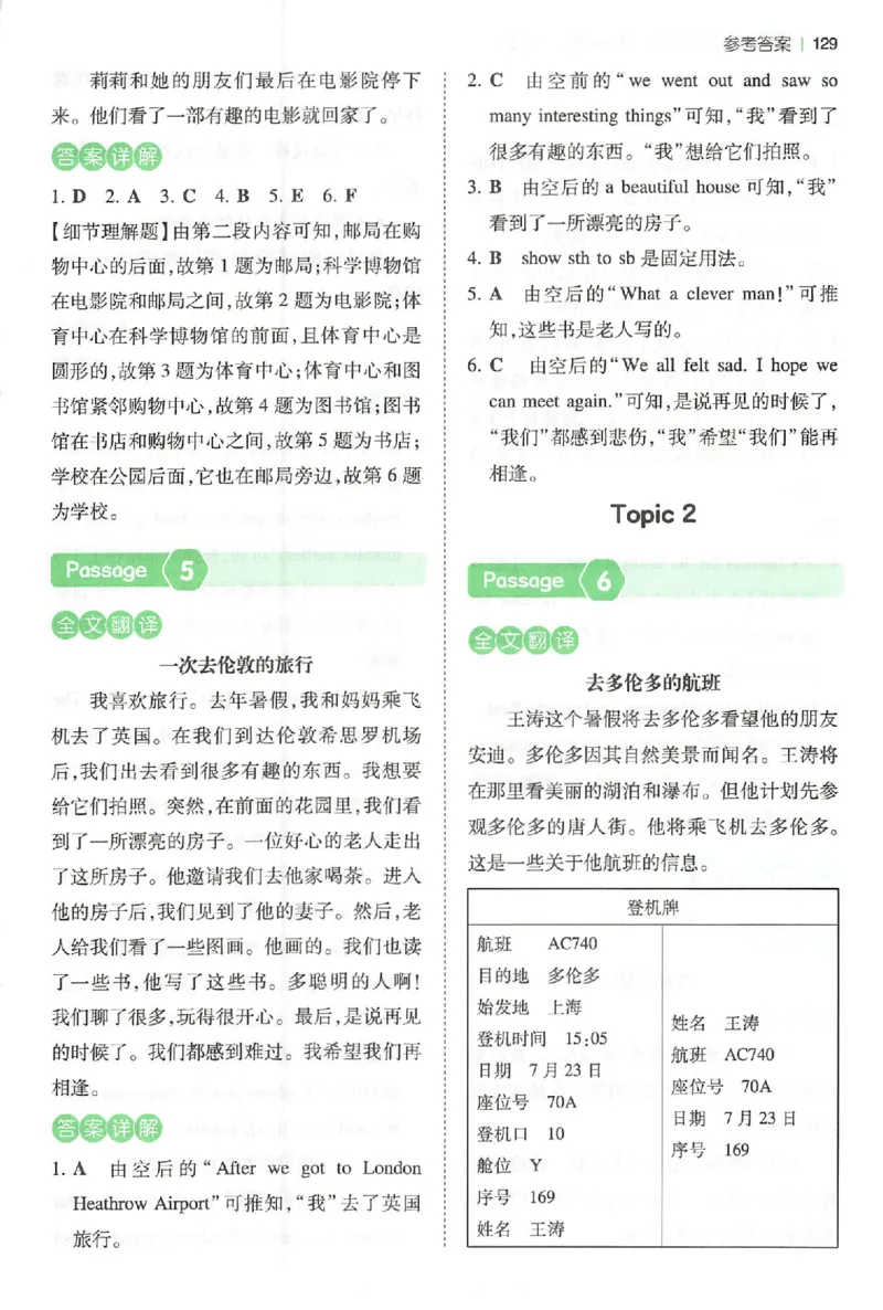 小英阅读100篇六年级答案册_25秋《一本小学英语阅读训练100篇》第九版3-6人教_26版一本小学英语阅读100篇六年级