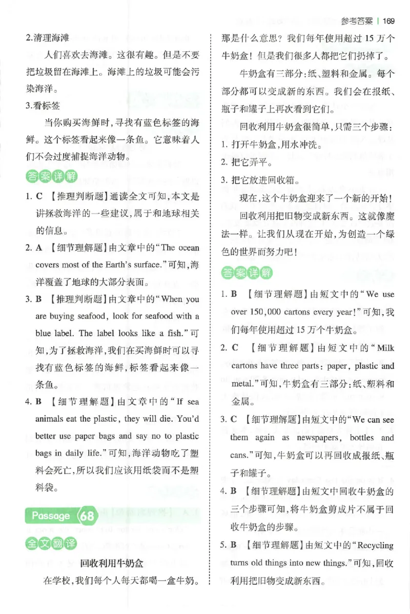 小英阅读100篇六年级答案册_25秋《一本小学英语阅读训练100篇》第九版3-6人教_26版一本小学英语阅读100篇六年级