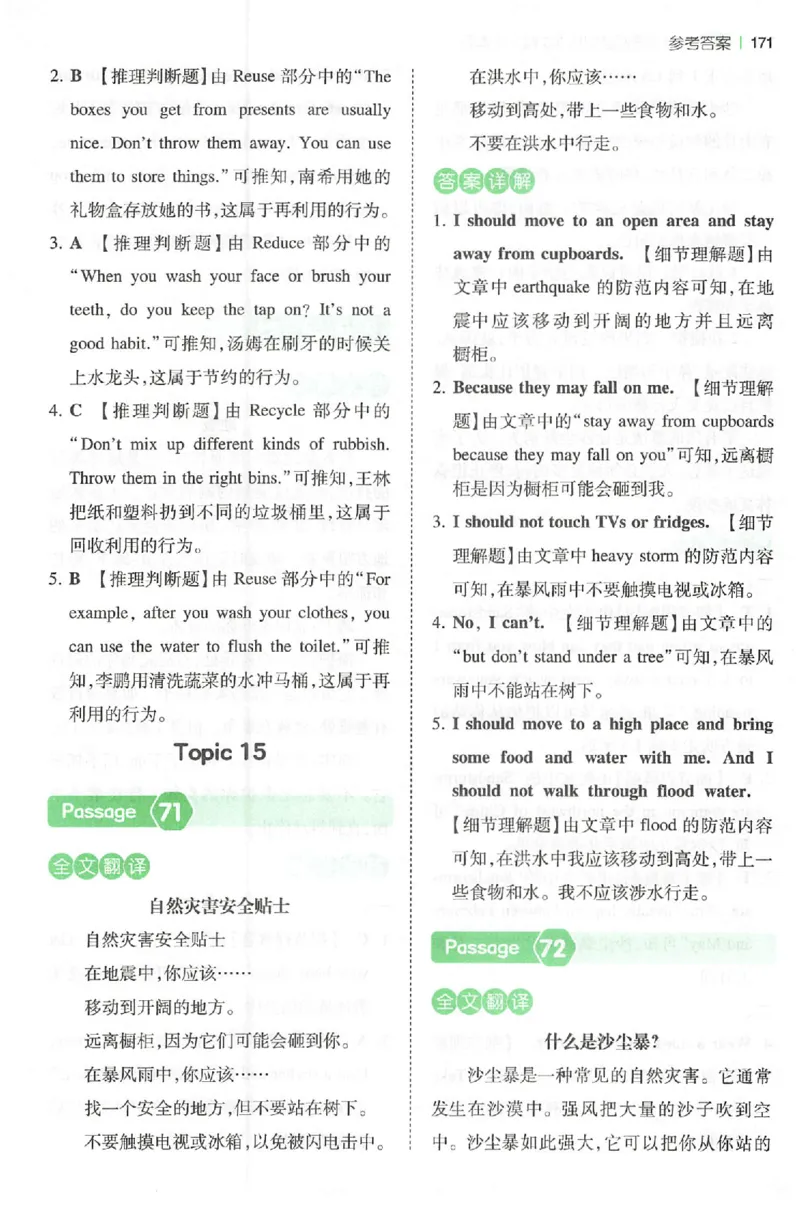 小英阅读100篇六年级答案册_25秋《一本小学英语阅读训练100篇》第九版3-6人教_26版一本小学英语阅读100篇六年级