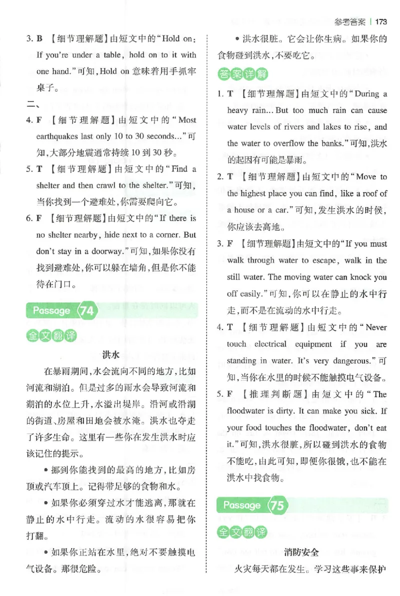 小英阅读100篇六年级答案册_25秋《一本小学英语阅读训练100篇》第九版3-6人教_26版一本小学英语阅读100篇六年级