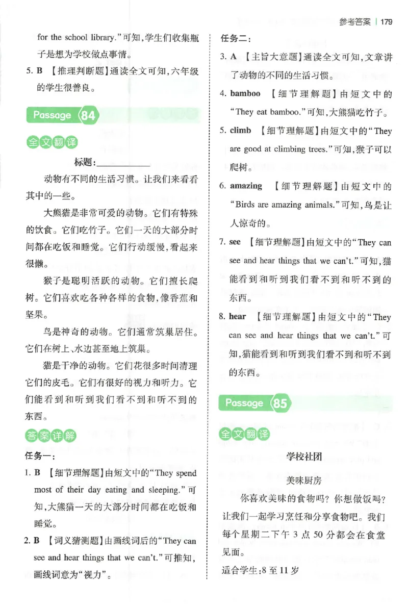 小英阅读100篇六年级答案册_25秋《一本小学英语阅读训练100篇》第九版3-6人教_26版一本小学英语阅读100篇六年级