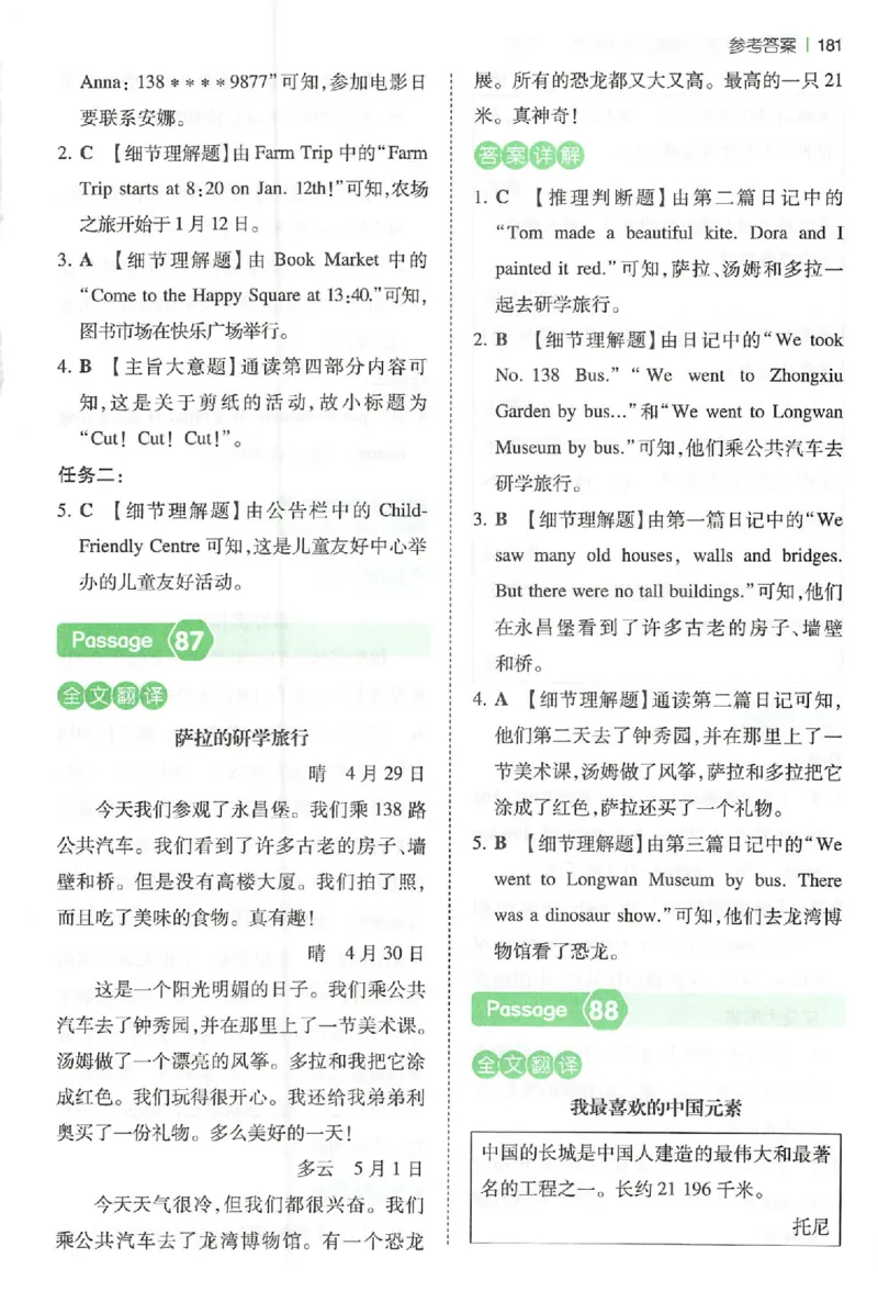 小英阅读100篇六年级答案册_25秋《一本小学英语阅读训练100篇》第九版3-6人教_26版一本小学英语阅读100篇六年级