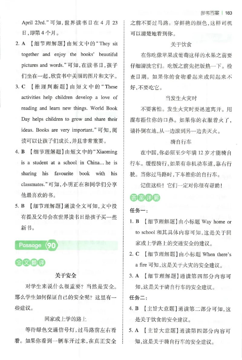 小英阅读100篇六年级答案册_25秋《一本小学英语阅读训练100篇》第九版3-6人教_26版一本小学英语阅读100篇六年级