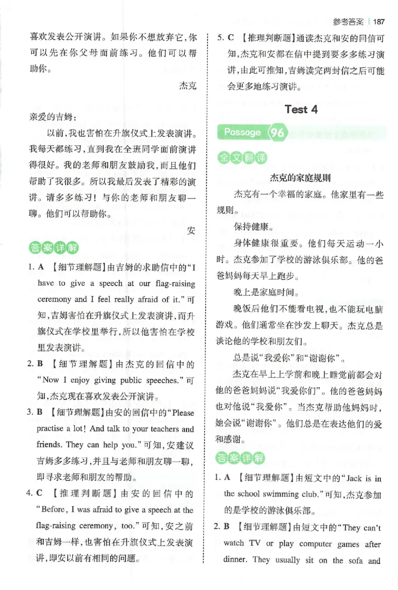 小英阅读100篇六年级答案册_25秋《一本小学英语阅读训练100篇》第九版3-6人教_26版一本小学英语阅读100篇六年级