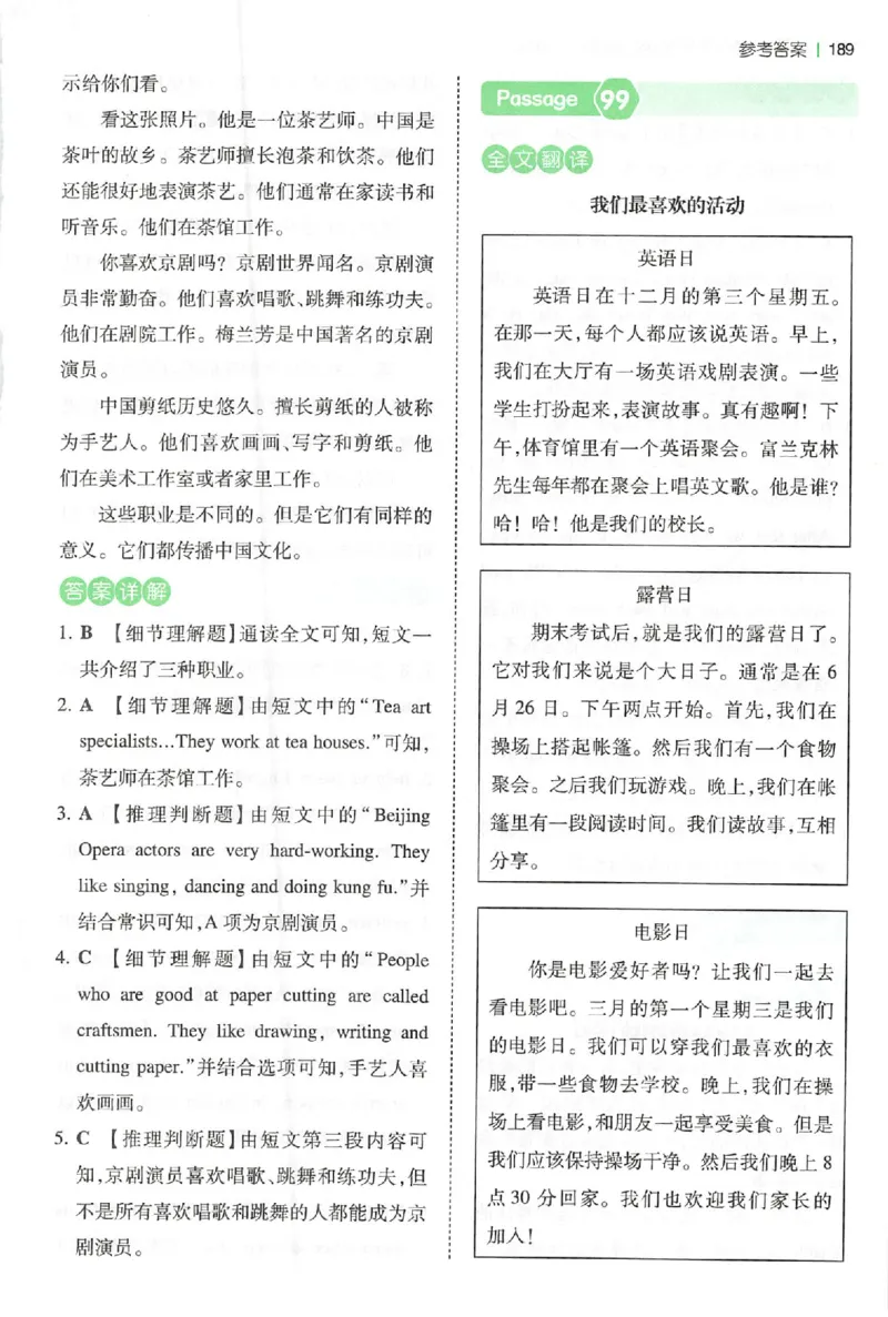小英阅读100篇六年级答案册_25秋《一本小学英语阅读训练100篇》第九版3-6人教_26版一本小学英语阅读100篇六年级