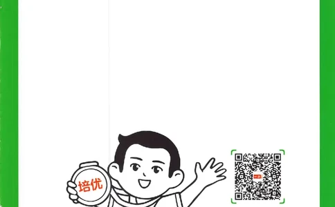 小英阅读100篇六年级答案册_25秋《一本小学英语阅读训练100篇》第九版3-6人教_26版一本小学英语阅读100篇六年级