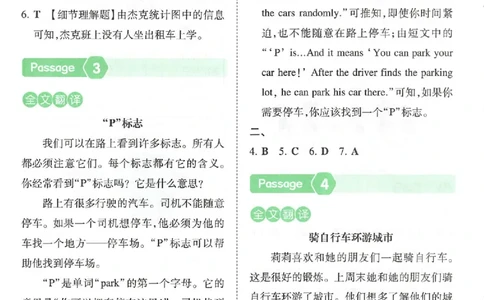 小英阅读100篇六年级答案册_25秋《一本小学英语阅读训练100篇》第九版3-6人教_26版一本小学英语阅读100篇六年级