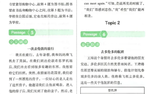 小英阅读100篇六年级答案册_25秋《一本小学英语阅读训练100篇》第九版3-6人教_26版一本小学英语阅读100篇六年级