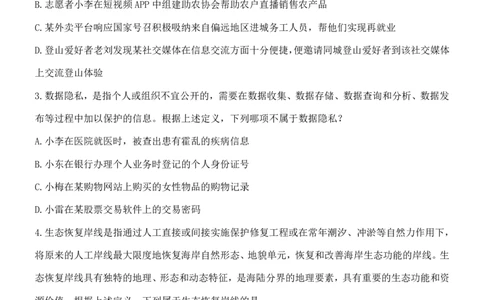 国考省考定义判断刷题班讲义--龙飞_2026考公资料_（01）花生十三_（02）龙飞_2024龙飞资料_刷题课2024龙飞定义判断刷题班
