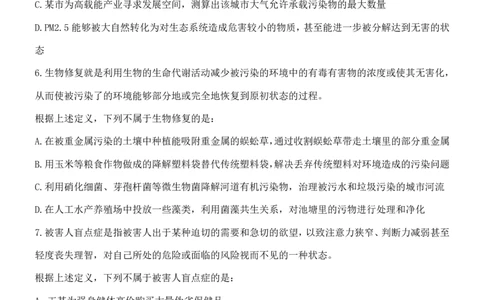 国考省考定义判断刷题班讲义--龙飞_2026考公资料_（01）花生十三_（02）龙飞_2024龙飞资料_刷题课2024龙飞定义判断刷题班