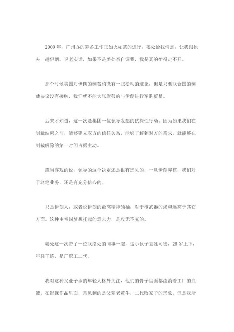 卡宾达的灯塔_t涯_天涯全集（更全，但部分需解压）_天涯合集235篇_永不消逝的电磁波三部