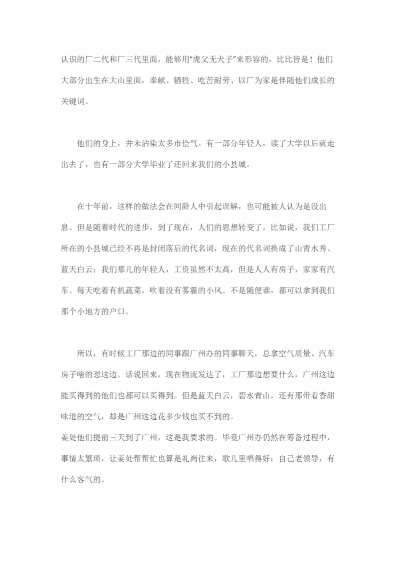卡宾达的灯塔_t涯_天涯全集（更全，但部分需解压）_天涯合集235篇_永不消逝的电磁波三部