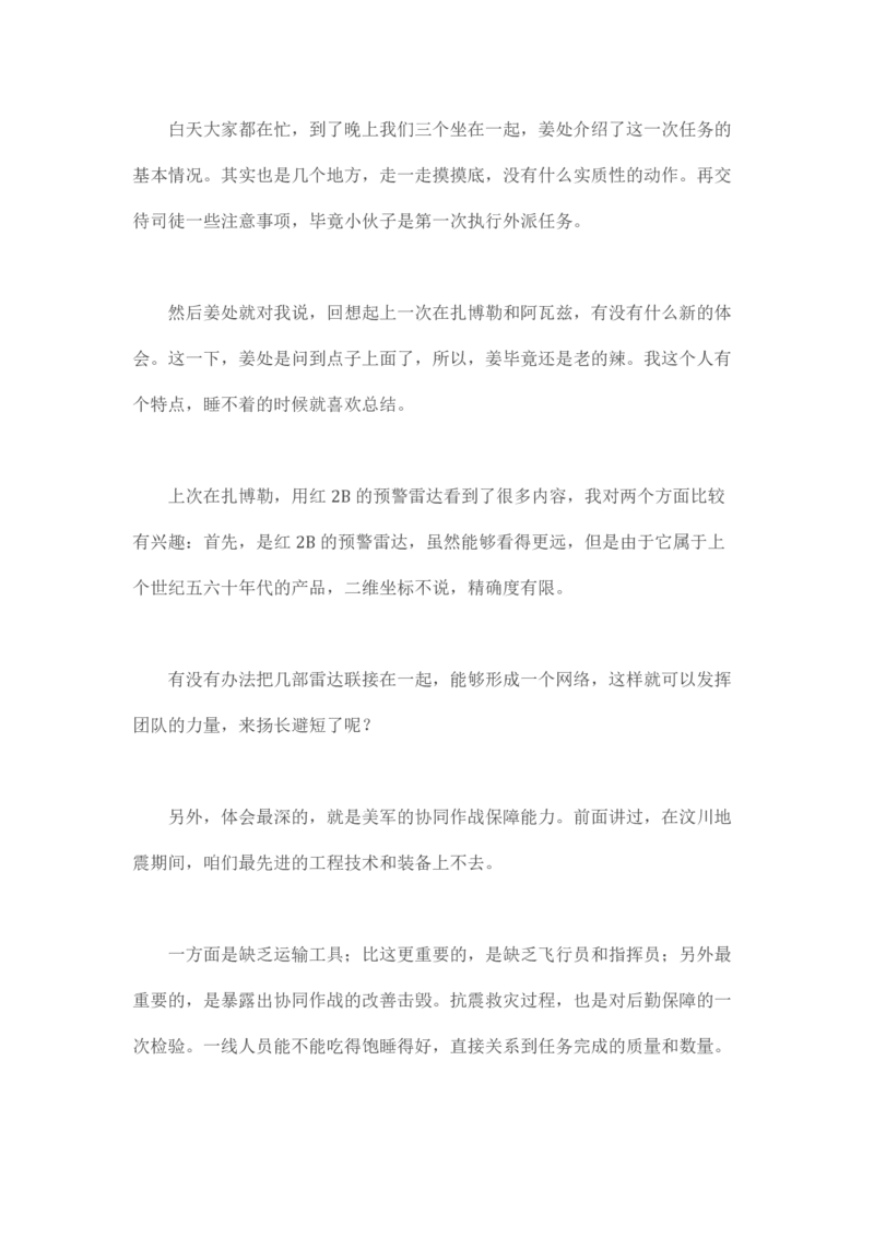 卡宾达的灯塔_t涯_天涯全集（更全，但部分需解压）_天涯合集235篇_永不消逝的电磁波三部