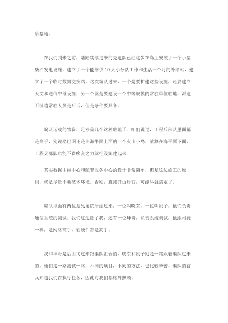 卡宾达的灯塔_t涯_天涯全集（更全，但部分需解压）_天涯合集235篇_永不消逝的电磁波三部