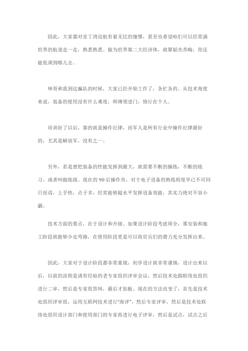 卡宾达的灯塔_t涯_天涯全集（更全，但部分需解压）_天涯合集235篇_永不消逝的电磁波三部