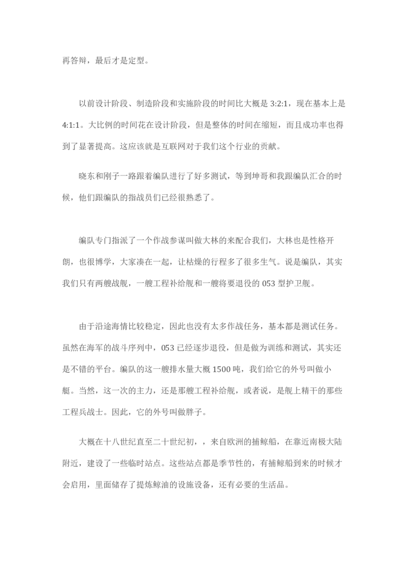 卡宾达的灯塔_t涯_天涯全集（更全，但部分需解压）_天涯合集235篇_永不消逝的电磁波三部