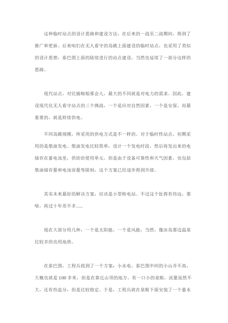 卡宾达的灯塔_t涯_天涯全集（更全，但部分需解压）_天涯合集235篇_永不消逝的电磁波三部