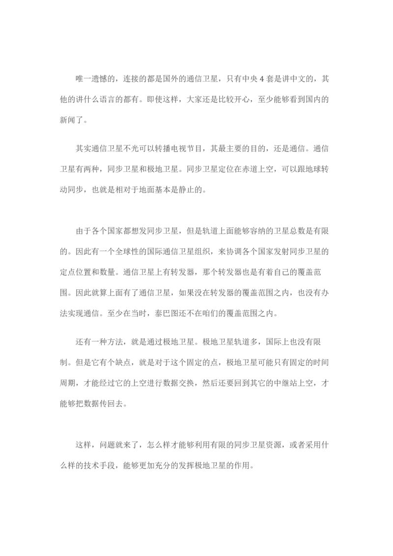 卡宾达的灯塔_t涯_天涯全集（更全，但部分需解压）_天涯合集235篇_永不消逝的电磁波三部